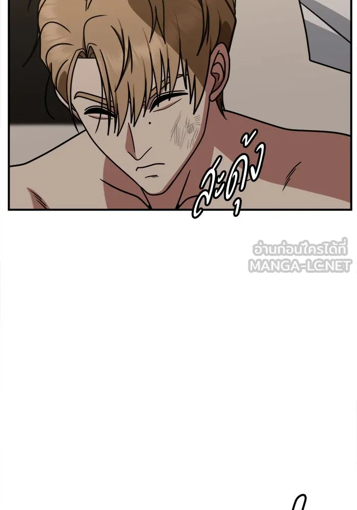 ช่วยเปลี่ยนฉันที ตอนที่ 238. ซีซัน 2 โจเยบิน 20 รูปที่ 72