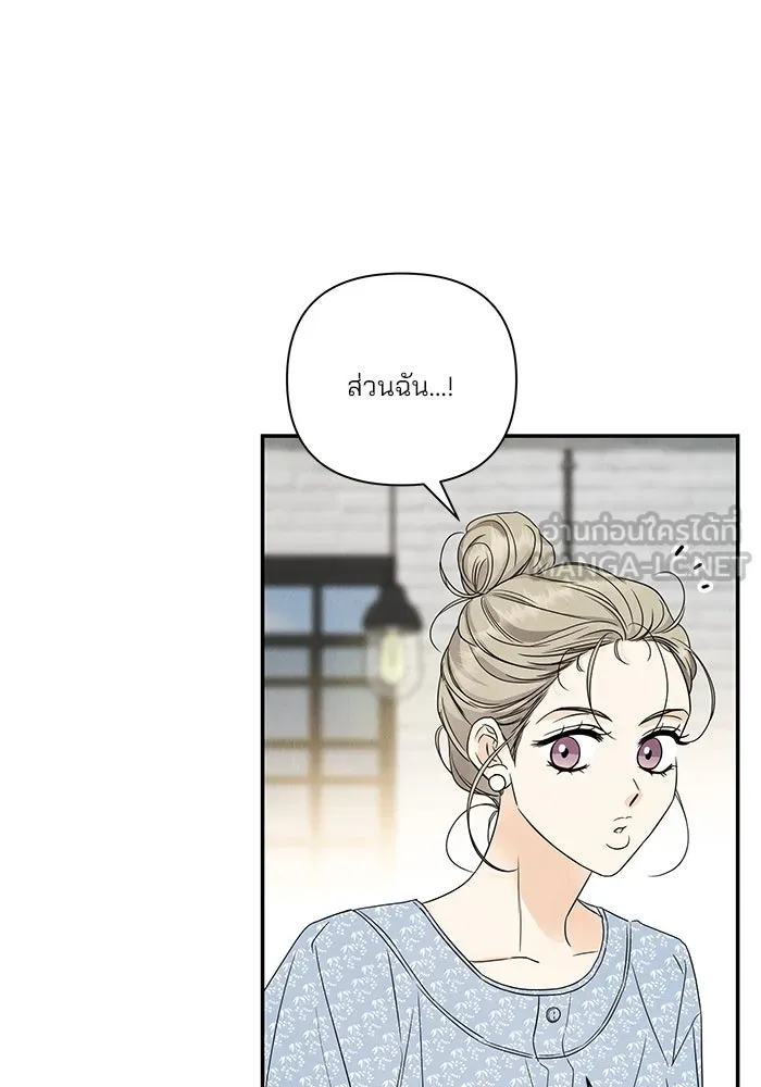 ปุลโซราได้เวลาดัง ตอนที่ 61 รูปที่ 69