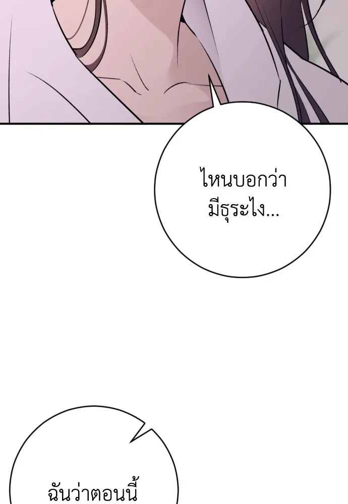 รักไร้ราคา ตอนที่ 29 รูปที่ 40