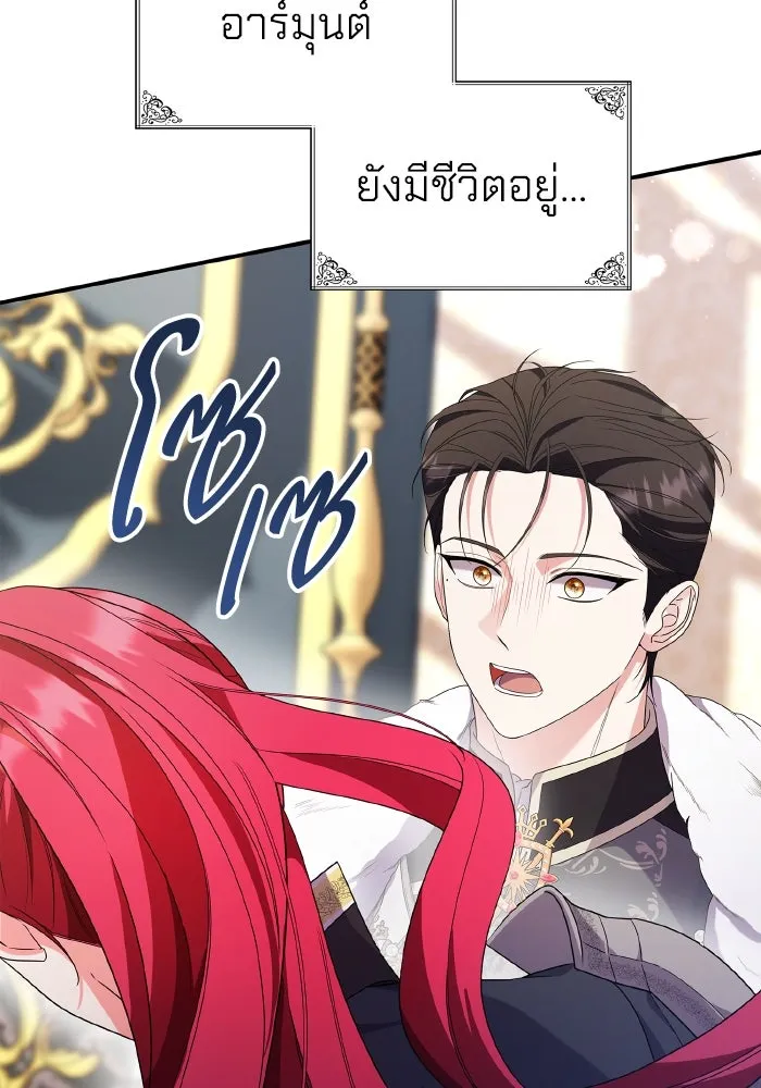 ทำแบบนี้ไม่ได้เพคะ องค์ชาย ตอนที่ 82 รูปที่ 71