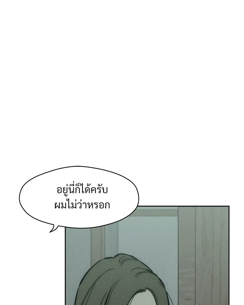 บุปผารุ่มราคะ ตอนที่ 60 รูปที่ 38