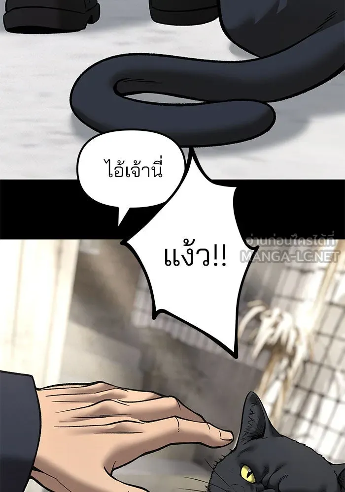 เลวฟาดเลว ตอนที่ 190 รูปที่ 51