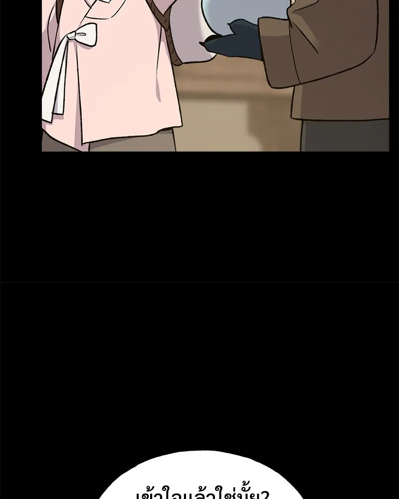 ปลูกผักพิชิตหอคอย ตอนที่ 19 รูปที่ 179