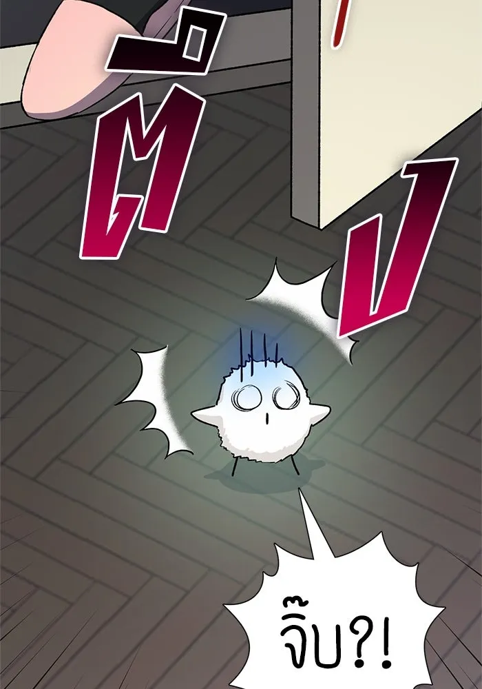 My S-Class Hunters ตอนที่ 62 คางคกยักษ์ (2) รูปที่ 8