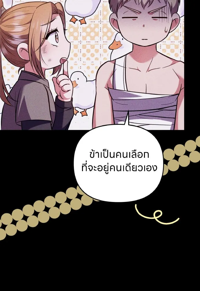 ข้าเนี่ยนะเป็นพระสนม ตอนที่ 132 ผู้มีพระคุณ รูปที่ 95
