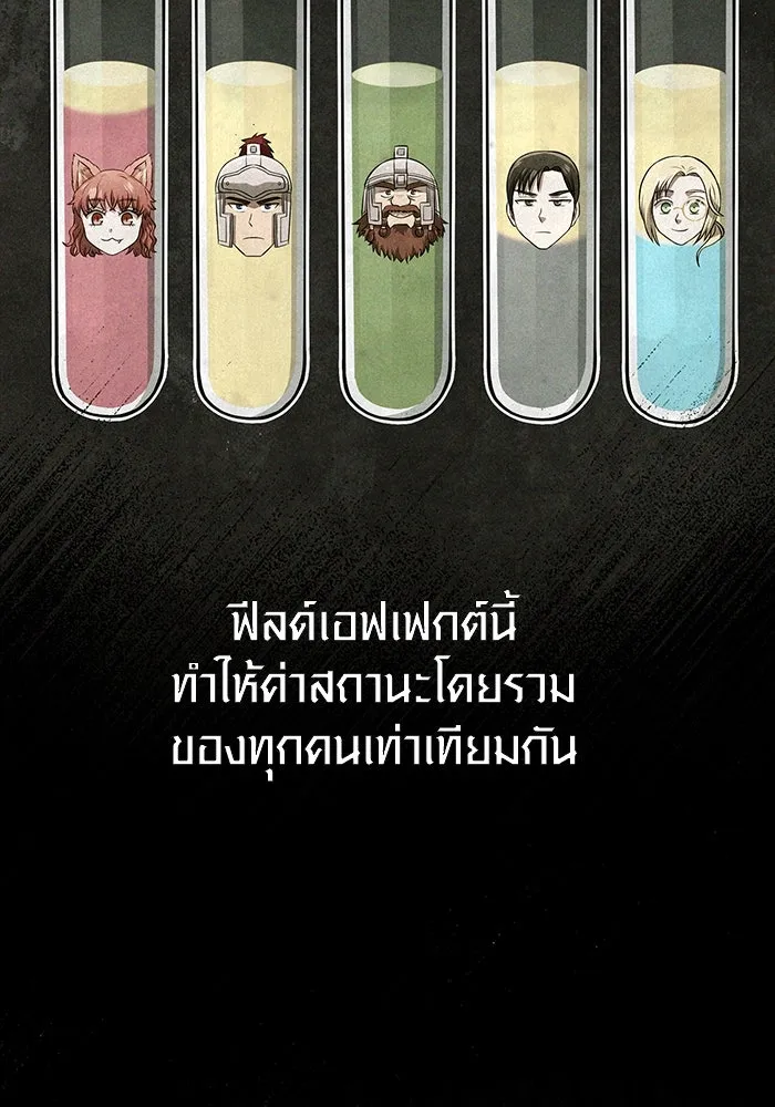 เอาชีวิตรอดในเกมฉบับคนเถื่อน ตอนที่ 94 วิญญาณอ่อนแรง รูปที่ 151