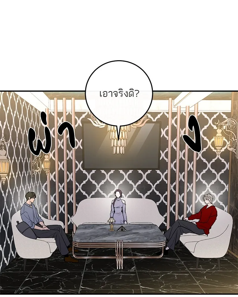 ตำนานเทพธิดาตกสวรรค์ ตอนที่ 33 รูปที่ 121