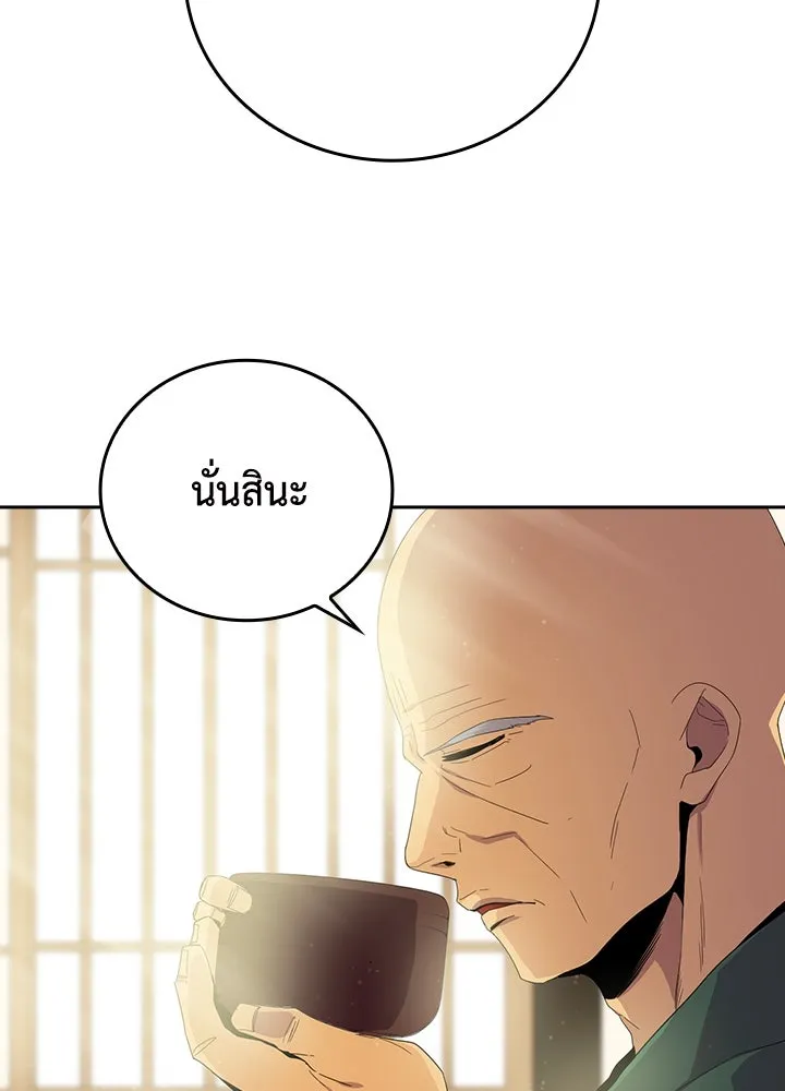 นักเลงกระจอกย้อนเวลามาทวงแค้น ตอนที่ 26 รูปที่ 4