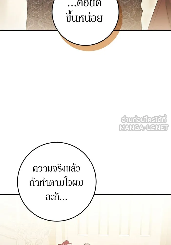 เบื้องหลังรอยยิ้มของเจ้าหญิง ตอนที่ 69 รูปที่ 3