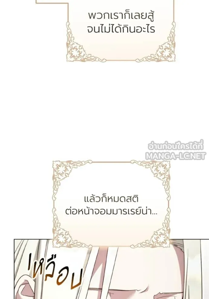 ราชินีจอมมาร ตอนที่ 93 รูปที่ 76