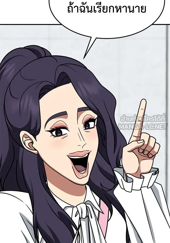 ช่วยเปลี่ยนฉันที ตอนที่ 271. ซีซัน 2 รูปที่ 66