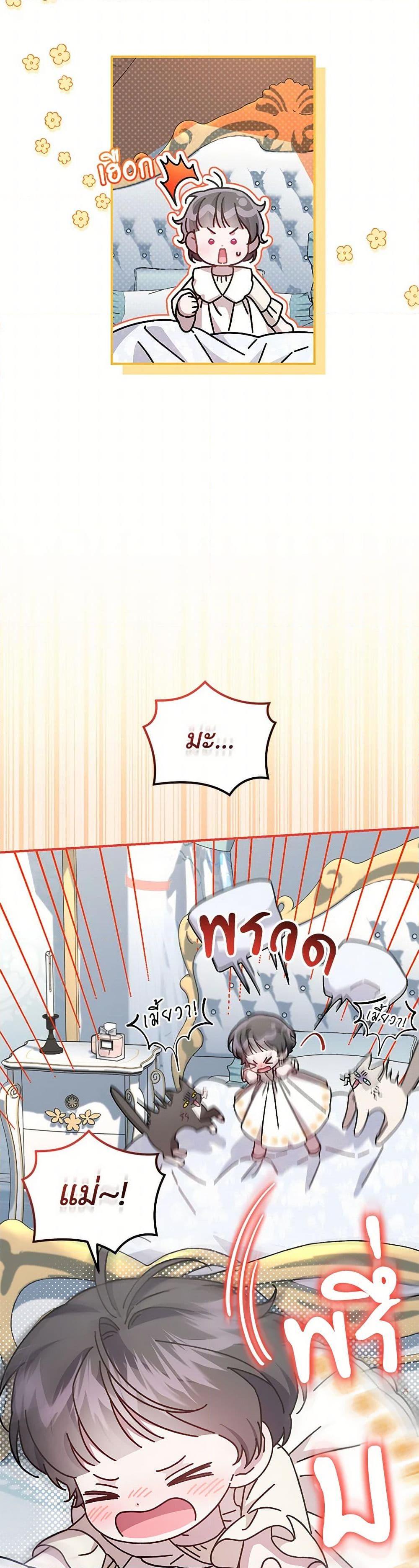 Manga-lc-com อ่านมังงะ อ่านการ์ตูน ออนไลน์ ฟรี I Became the Stepmother of an Irrevocable Dark Family ตอนที่ 1 2 3 4 5 6 7 8 9 10 11 12 13 14 ฟรี ไม่มีโฆษณา Manga-lc - อ่าน มังงะ อ่าน การ์ตูน ออนไลน์ อ่านมังงะ ฟรี