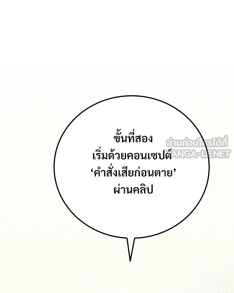 บอกมาค่าตัวเท่าไหร่ ตอนที่ 15 รูปที่ 201