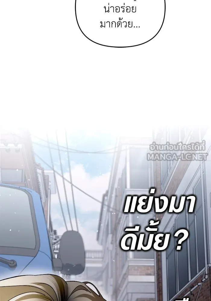 เชื่อเถอะ ฉันเป็นฮันเตอร์ห่วยแตก ตอนที่ 1 รูปที่ 66