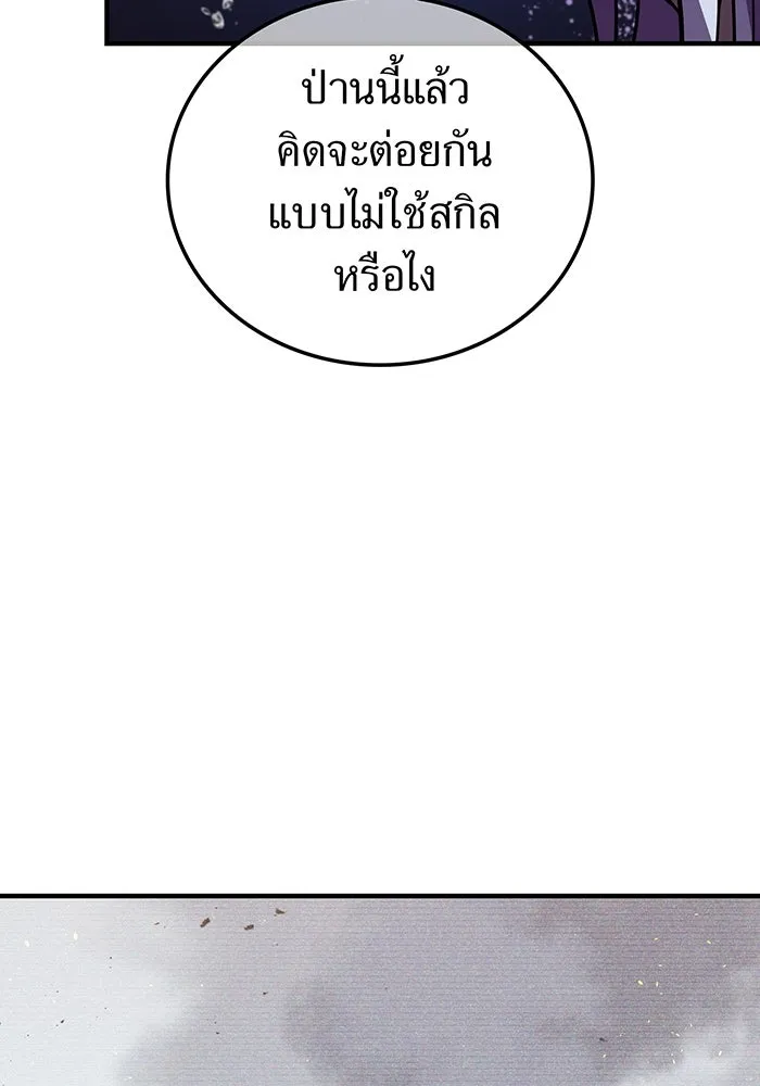 เพลเยอร์เลือดเทวะ ตอนที่ 43 vs อาริอาเกะ ไทกะ ③ รูปที่ 74