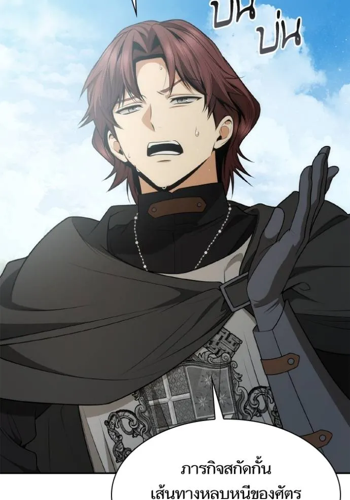 ชาตินี้น้องขอเป็นราช ตอนที่ 128 รูปที่ 37