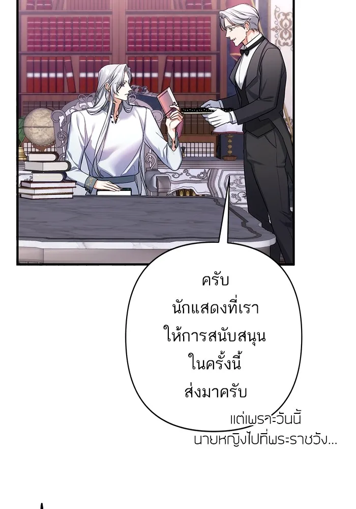 แด่ตัวละครโปรดที่ถูกทิ้ง ตอนที่ 49 รูปที่ 110