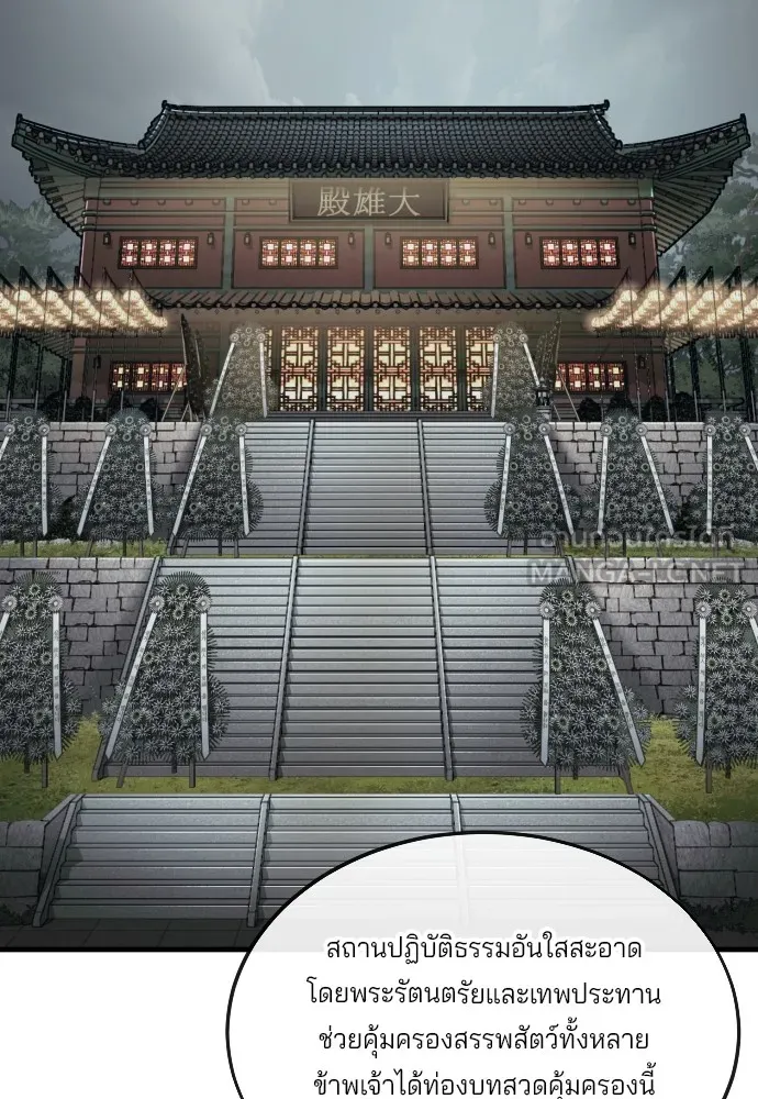 สนิมเชือดเลือดสาด ตอนที่ 12 รูปที่ 6