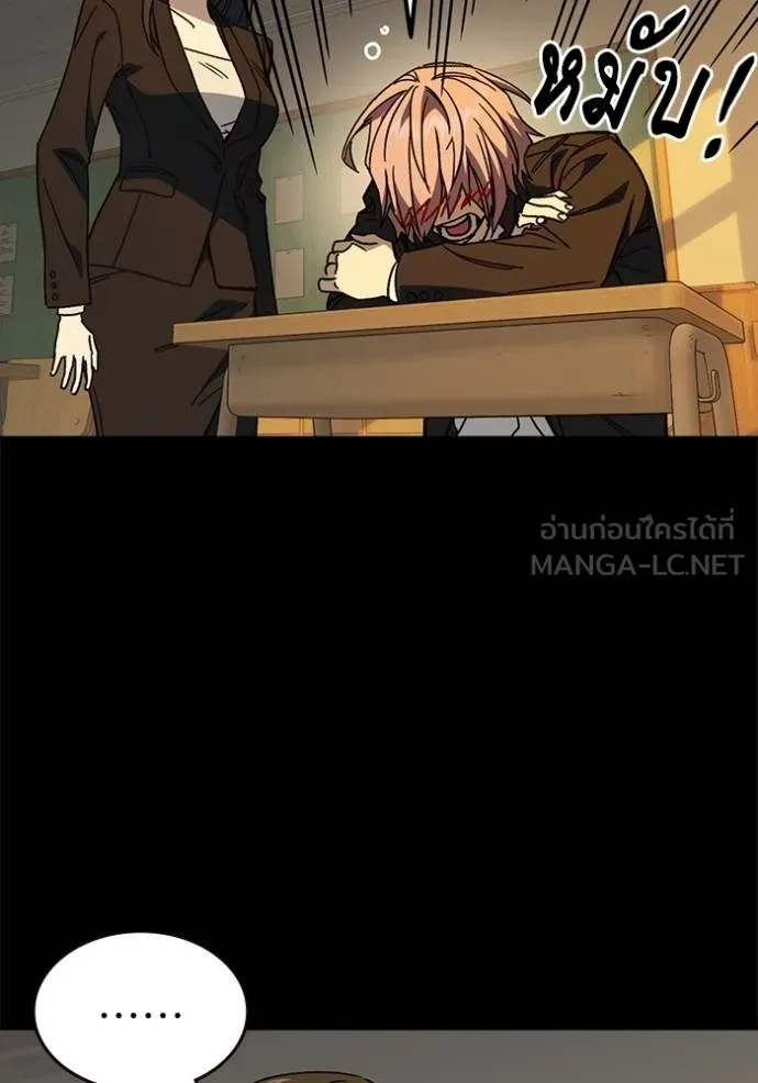 Study Group ตอนที่ 276 รูปที่ 87