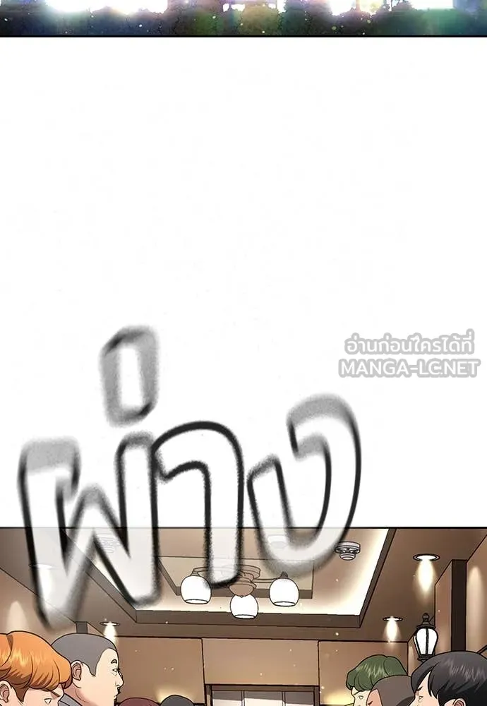 คูเซรา ตอนที่ 34 รูปที่ 192