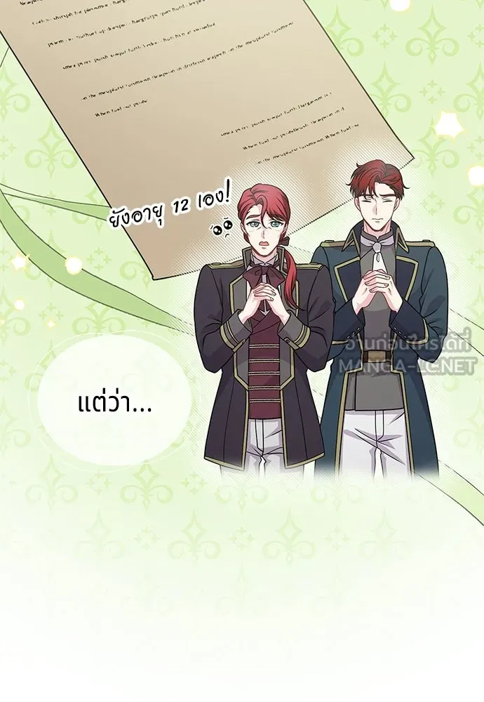 เวทฟื้นฟูได้ผลดีเกินไปแล้ว ตอนที่ 10 รูปที่ 60