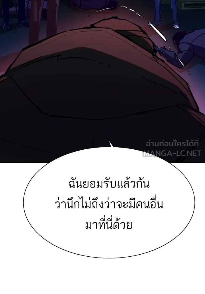 พี่ชายสายบอดี้การ์ด ตอนที่ 139 รูปที่ 24