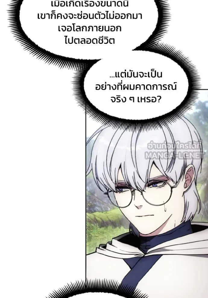 ศึกชิงบัลลังก์เทพเจ้ ตอนที่ 185 รูปที่ 82