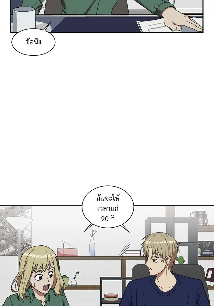 ช่วยเปลี่ยนฉันที ตอนที่ 20. จองฮย็อนจู 6 รูปที่ 95