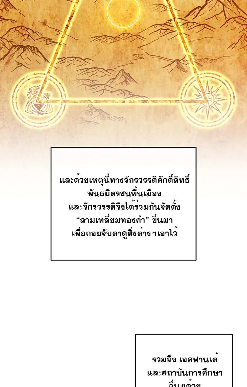 Fated to Be Loved by Villains โชคชะตากำหนดให_สาวๆต_วร_ายมาร_กฉ_น ตอนที่ ตอนที่ 7 รูปที่ 68