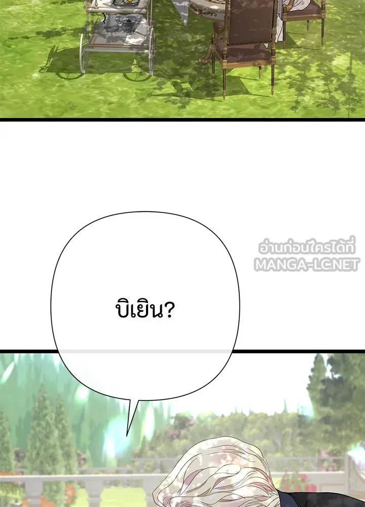 องค์ชายผู้อื้อฉาว ตอนที่ 62 รูปที่ 63