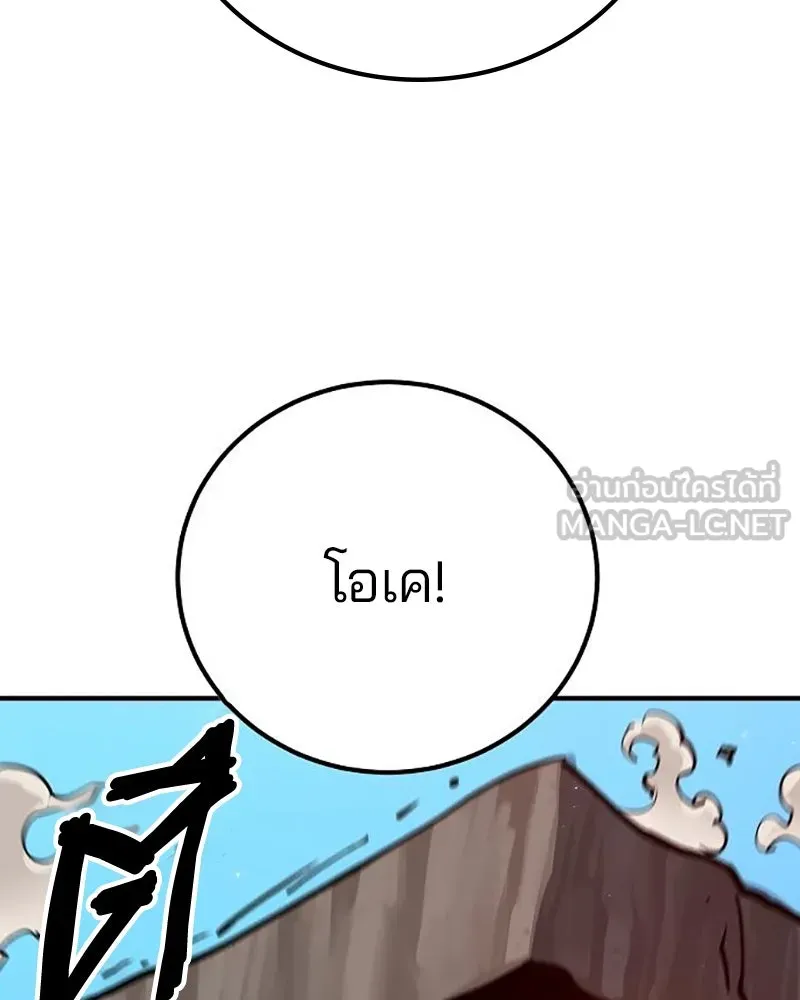 Player ตอนที่ 169 รูปที่ 99