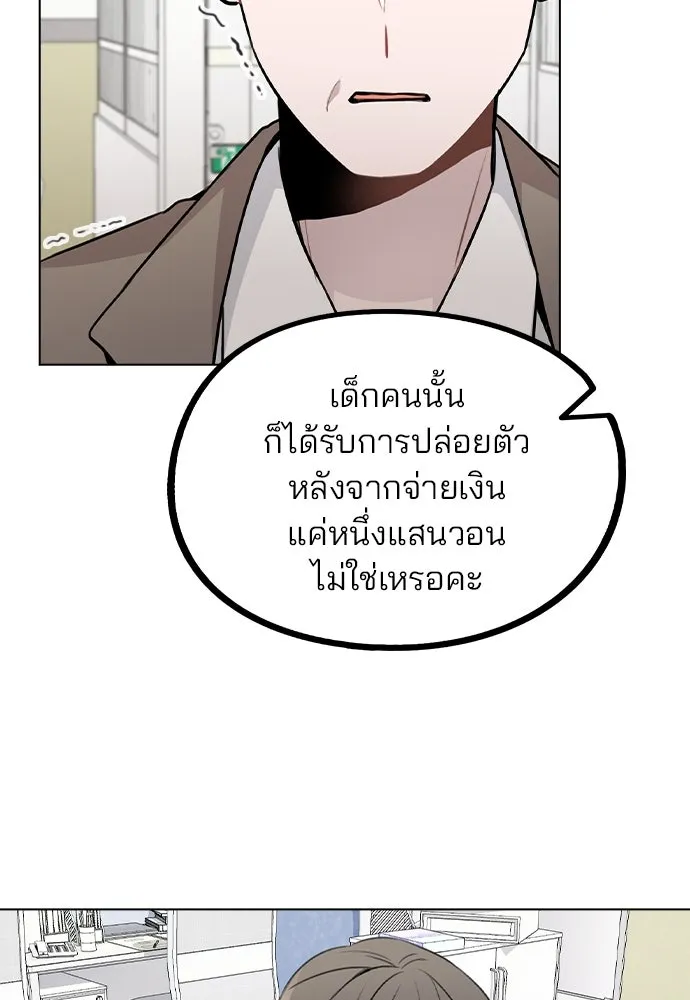 รักผิดแผน ตอนที่ 43 รูปที่ 76
