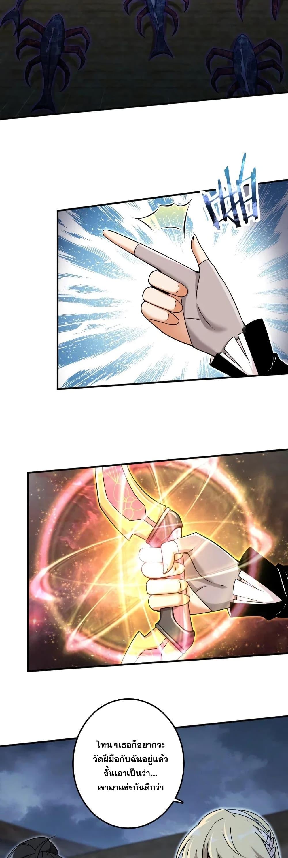 Release That Witch ตอนทื่ 200 รูปที่ 21