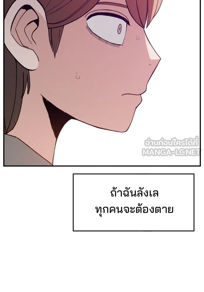 ห้องเรียนสาวแสบ ตอนที่ 92 รูปที่ 30