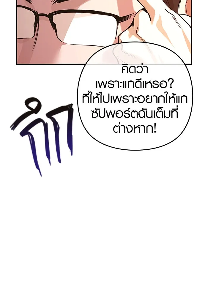 บันทึกรักลูกสาวเจ้าพ่อ ตอนที่ 8 รูปที่ 116