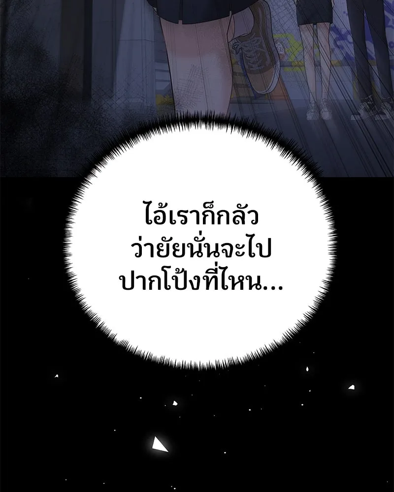 จ้า แม่คนสวย ตอนที่ 2 รูปที่ 212