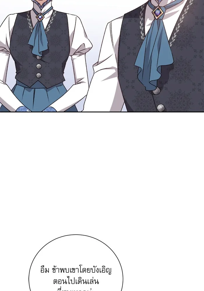 เกิดใหม่คราวนี้ ขอเป็นคนดีดูสักครั้ง ตอนที่ 12 รูปที่ 5
