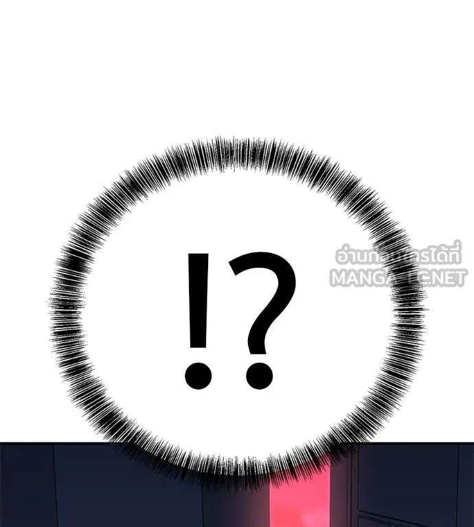 เรียกฉันว่าพระเจ้า ตอนที่ 44 รูปที่ 183