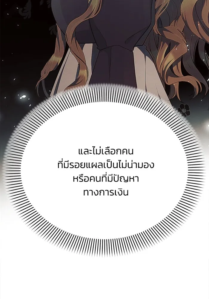 แอชสตาร์ต ตอนที่ 30 รูปที่ 7