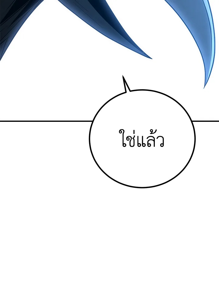 พลทหารโครงกระดูกผู้ม ตอนที่ 158 รูปที่ 84