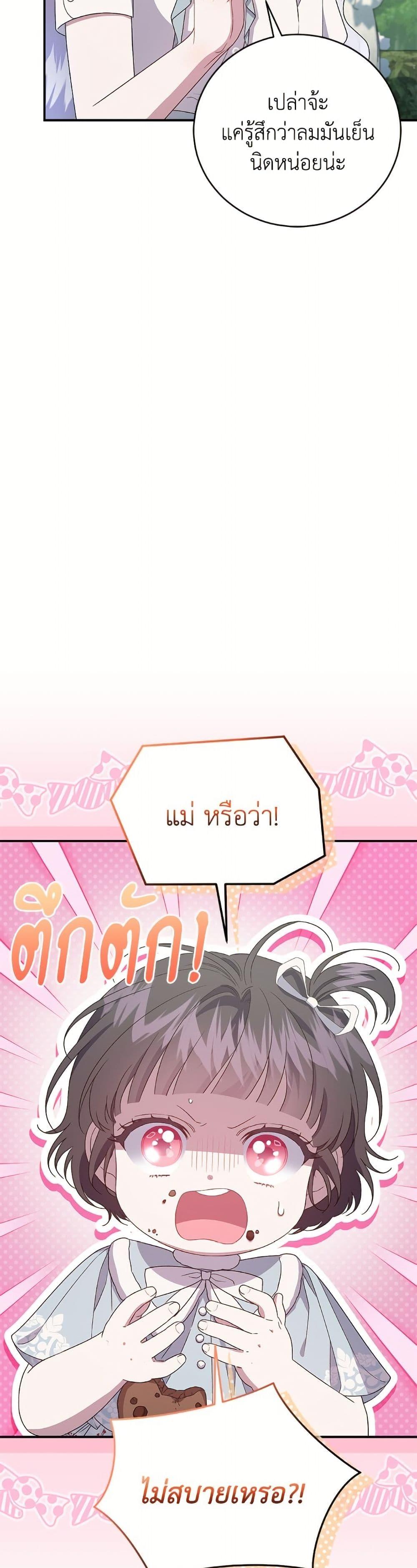 Manga-lc-com อ่านมังงะ อ่านการ์ตูน ออนไลน์ ฟรี I Became the Stepmother of an Irrevocable Dark Family ตอนที่ 1 2 3 4 5 6 7 8 9 10 11 12 13 14 ฟรี ไม่มีโฆษณา Manga-lc - อ่าน มังงะ อ่าน การ์ตูน ออนไลน์ อ่านมังงะ ฟรี