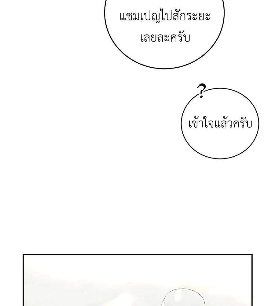 คิมหันต์นิรันดร ตอนที่ 13 รูปที่ 77