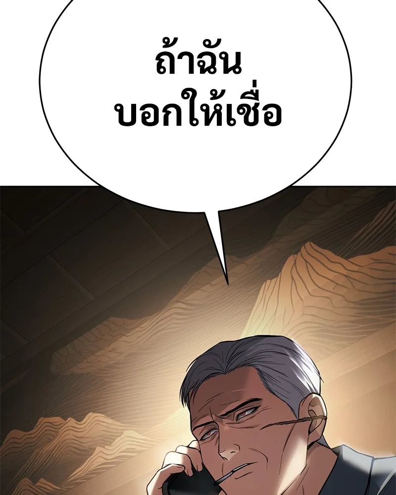 แบคXX ตอนที่ 43 รูปที่ 127