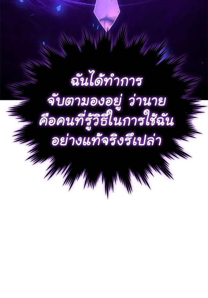 อดีตบอสหอคอย ตอนที่ 33 รูปที่ 92