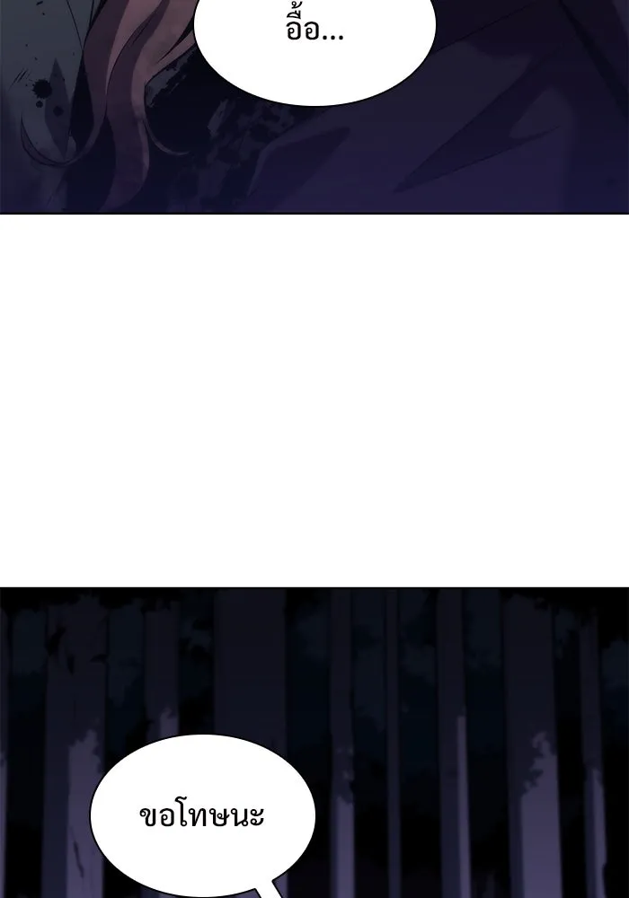 ผู้เล่นหน้าใหม่เลเวลแมกซ์ ตอนที่ 79 แขกที่ไม่ได้รับเชิญ (1) รูปที่ 26