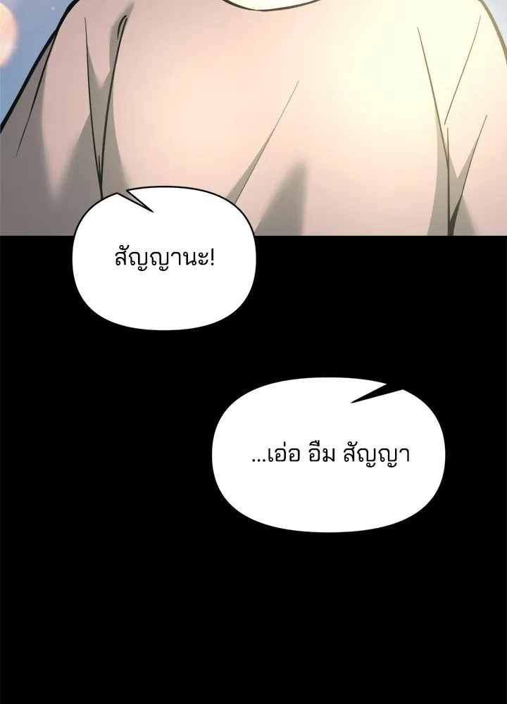 ผู้พิชิตเกมป้องกันฐาน ตอนที่ 154 รูปที่ 137