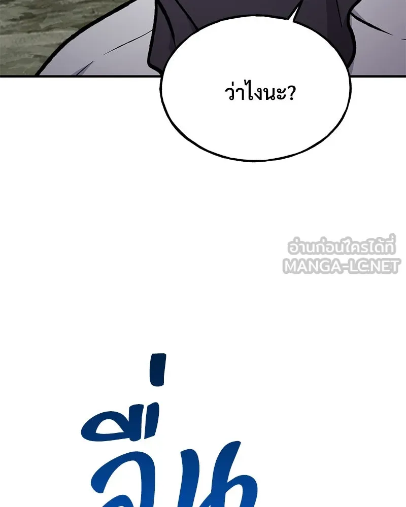 ปลูกผักพิชิตหอคอย ตอนที่ 90 รูปที่ 186