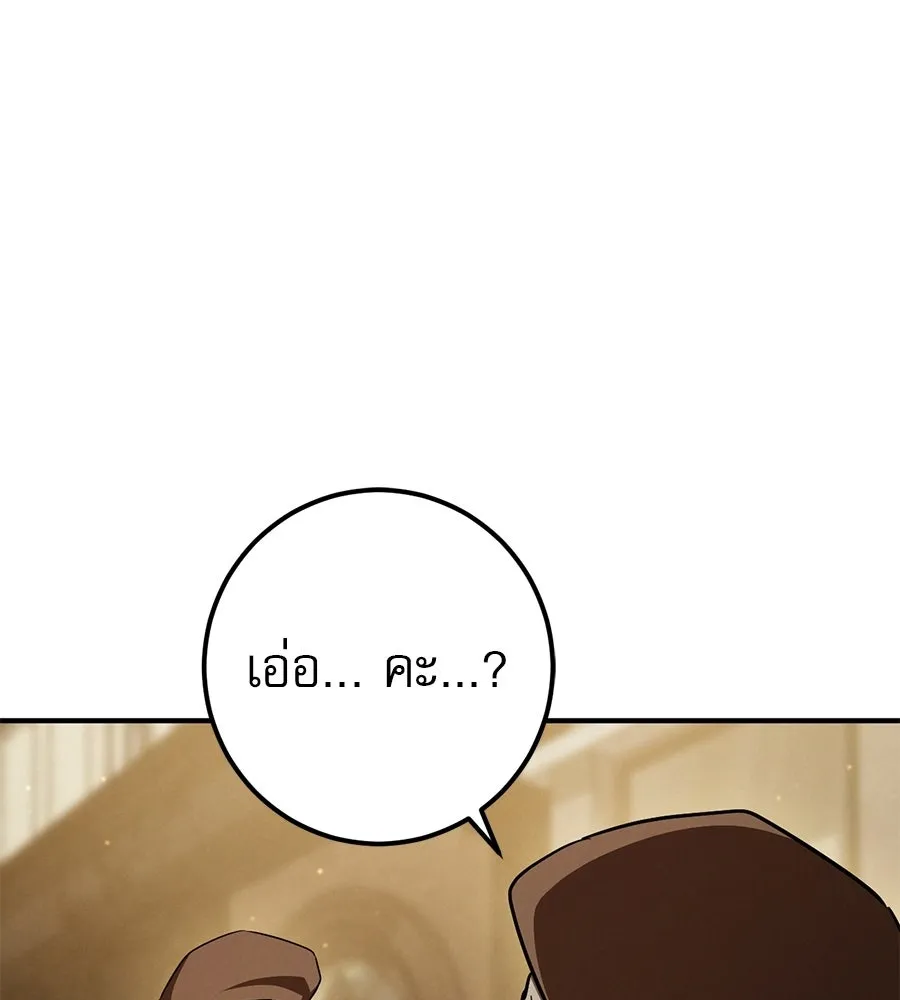 เรือนจำรัก ตอนที่ ตอนพิเศษ 6 รูปที่ 151