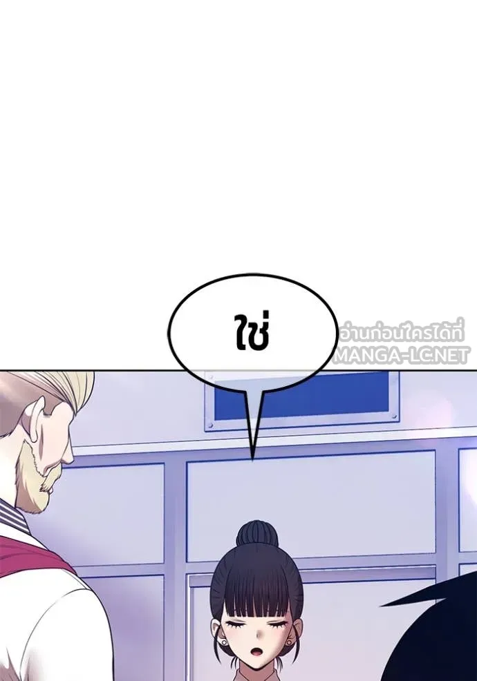 +99 ท่อนไม้ ตอนที่ 164 รูปที่ 152