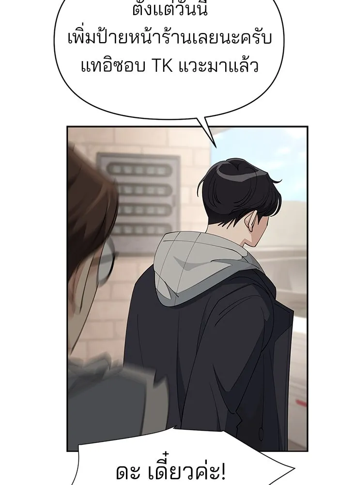 ความรักของอิซอบ ตอนที่ 35 รูปที่ 44